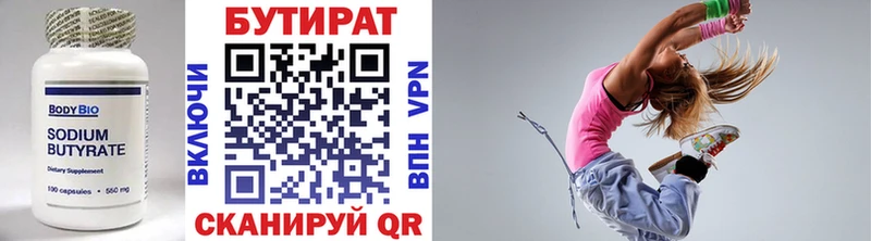 купить наркотики сайты  shop какой сайт  Бутират вода  Красный Сулин 