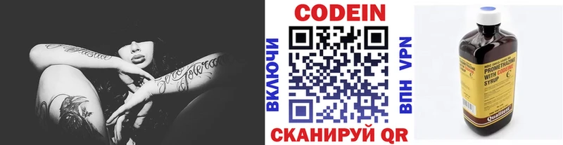 Кодеин напиток Lean (лин)  Красный Сулин 