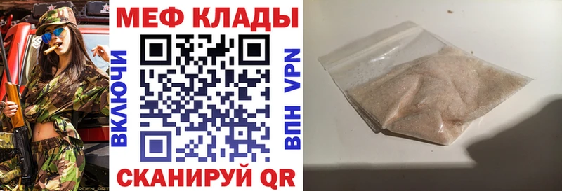 Мефедрон мука Красный Сулин