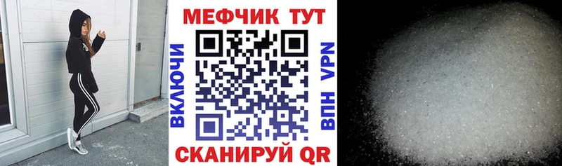 Мефедрон мяу мяу Красный Сулин